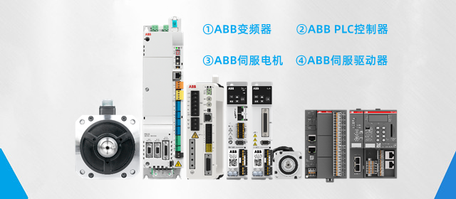 ACS580-01系列变频器_ABB变频器 ACS580-01系列变频器_ABB变频器